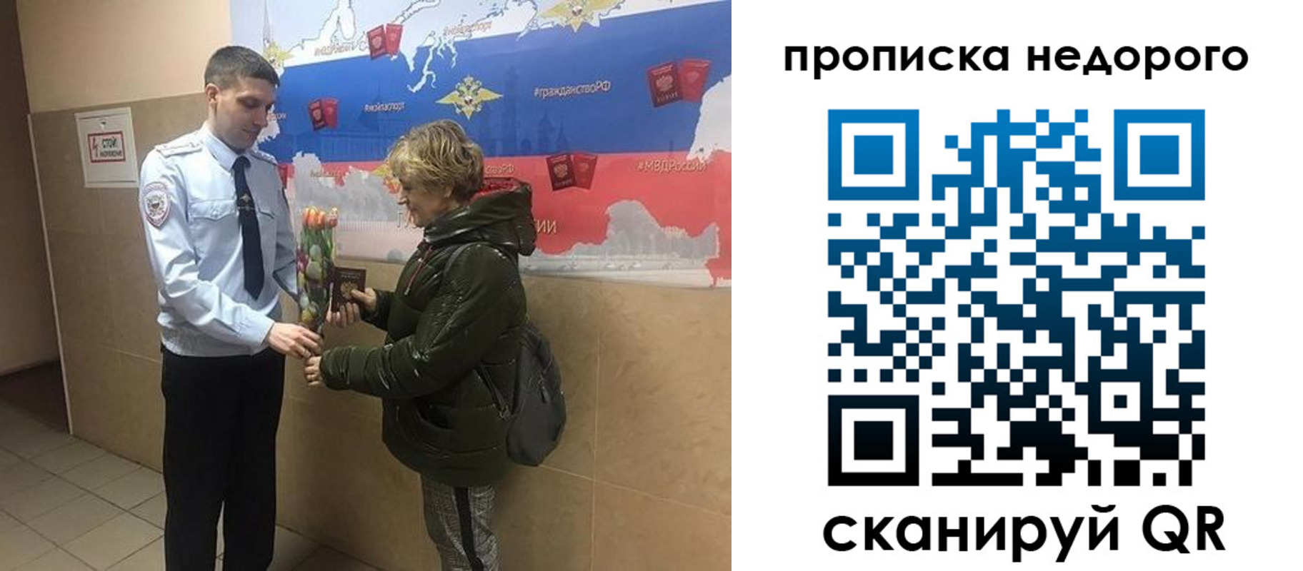 прописка для школы в Электроуглях