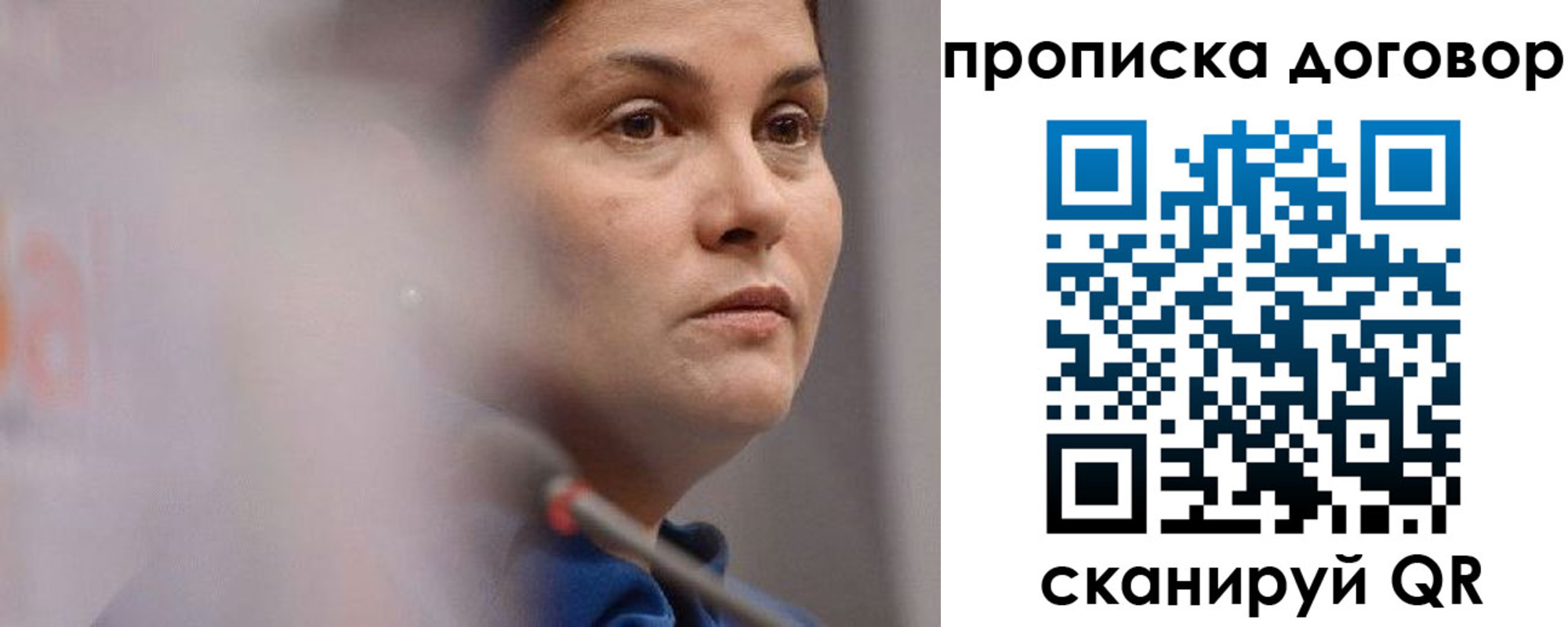 прописка от собственника в Электроуглях