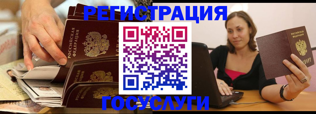 временная регистрация законно в Электроуглях